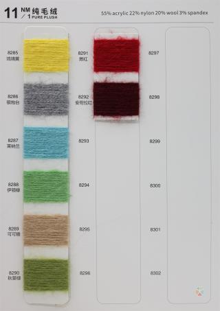 11NM/1 纯毛绒