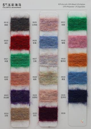 5NM/1 五彩海马