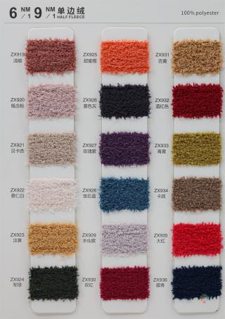 6NM/1 9NM/1 单边绒