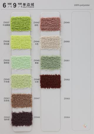 6NM/1 9NM/1 单边绒