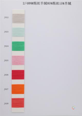 2/48NM 绢丝羊绒
