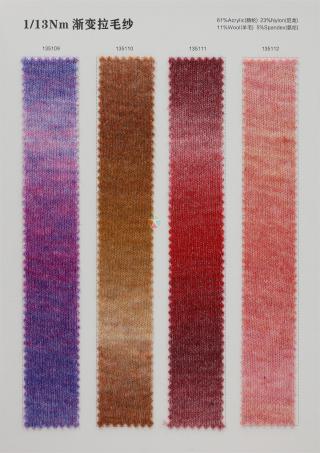 1/13Nm 渐变拉毛纱