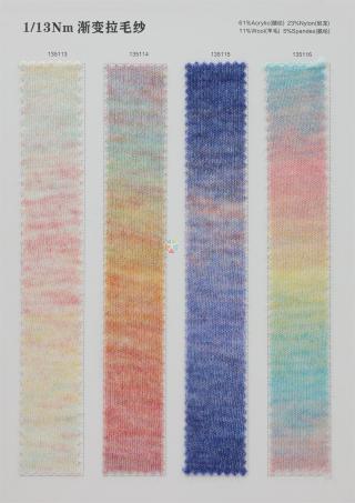 1/13Nm 渐变拉毛纱