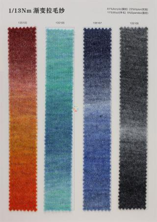 1/13Nm 渐变拉毛纱