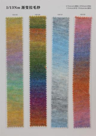 1/13Nm 渐变拉毛纱