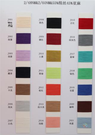 2/48NM 2/60NM 55%绢丝 45%亚麻