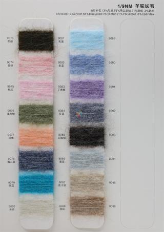 1/9NM 羊驼长毛