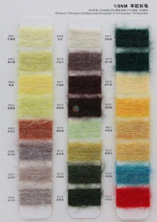 1/9NM 羊驼长毛