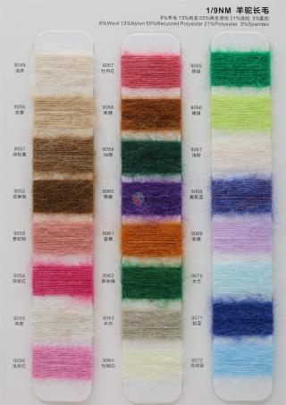 1/9NM 羊驼长毛