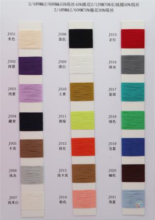 2/48NM 2/60NM 绢丝棉花