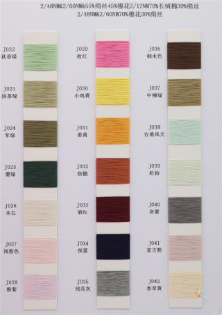 2/48NM 2/60NM 绢丝棉花