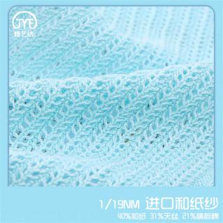 1/19NM 进口和纸纱