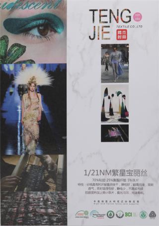 1/21NM 繁星宝丽丝