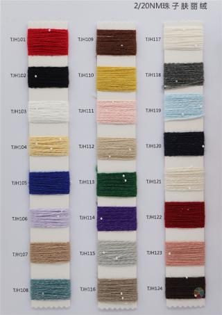 2/20NM 珠子肤丽绒