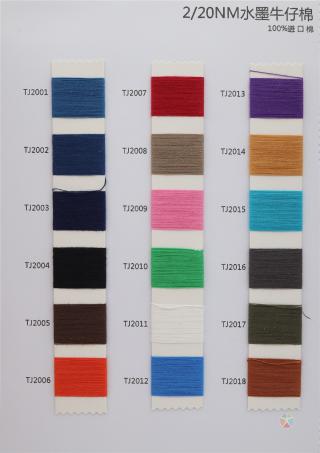 2/20NM 进口水墨牛仔