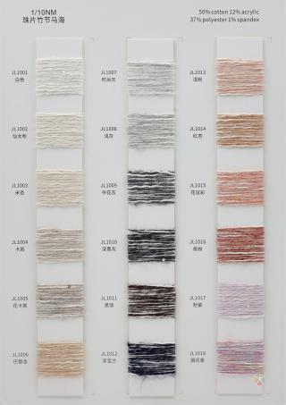 1/10NM 珠片竹节马海