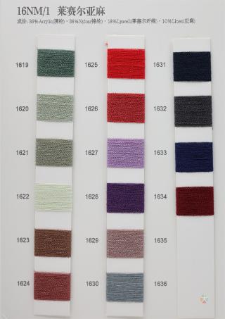 16NM/1 莱赛尔亚麻