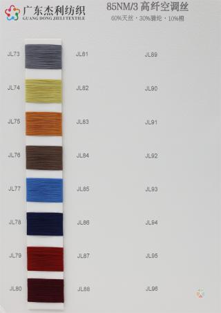 85NM/3 高纤空调丝
