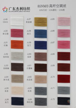 85NM/3 高纤空调丝