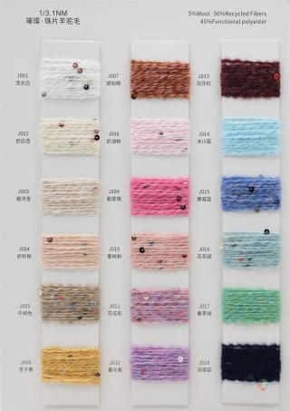 1/3.1NM 璀璨·珠片羊驼毛