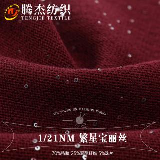 1/21NM 繁星宝丽丝