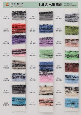 6.5支水墨麻曲