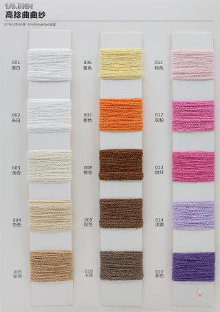 1/6.3NM 高捻曲曲纱