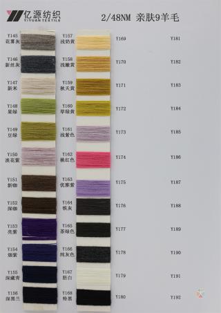 2/48NM 亲肤9羊毛