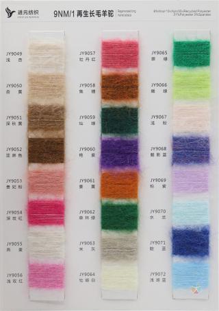 9NM/1 再生长毛羊驼