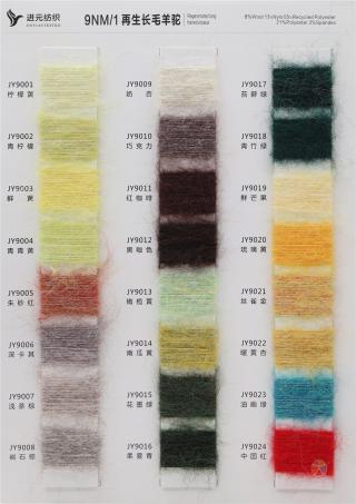 9NM/1 再生长毛羊驼