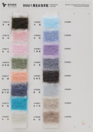 9NM/1 再生长毛羊驼