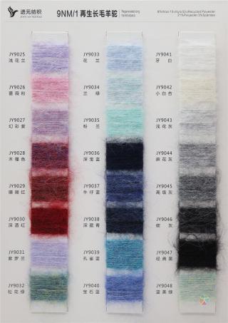9NM/1 再生长毛羊驼