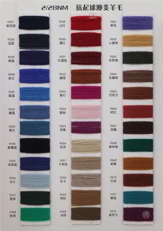 2/28NM 抗起球澳斐羊毛