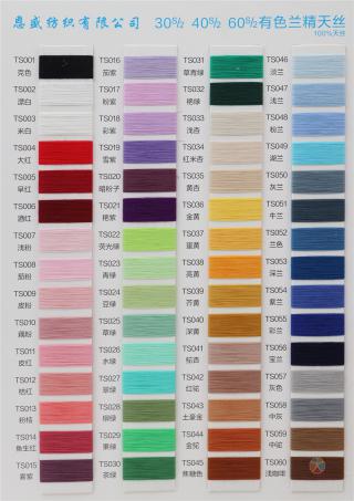 30S/2有色兰精100%天丝