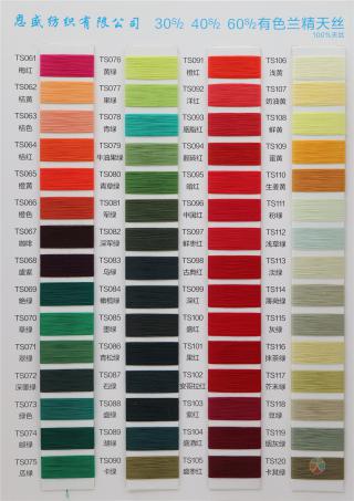 30S/2有色兰精100%天丝