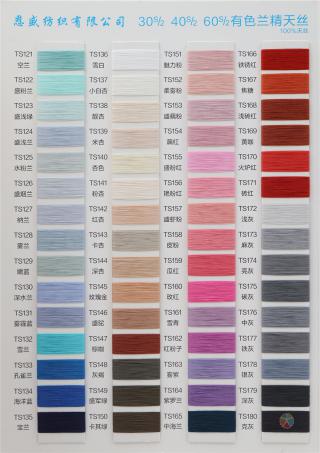 30S/2有色兰精100%天丝