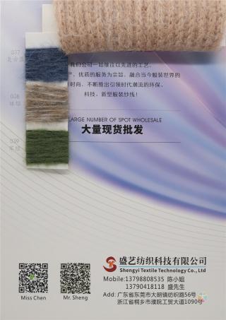 3.3支 羊驼喷毛纱