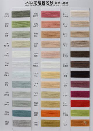 28S/2 无结兔绒包芯纱·无结高弹包芯纱