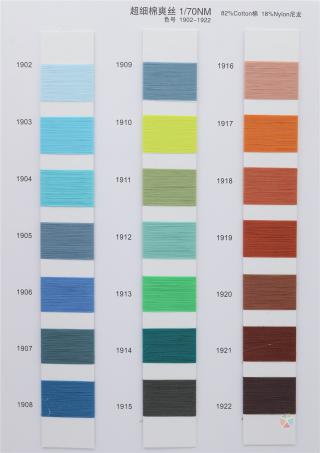 1/70NM 超细棉爽丝