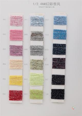 1/2.4NM 幻彩香风