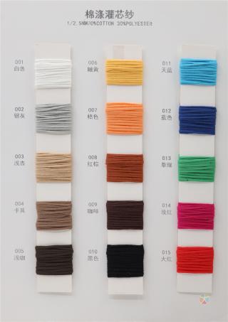 1/2.5NM 棉涤灌心纱