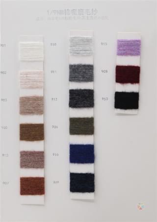 1/9NM 棉呢磨毛纱