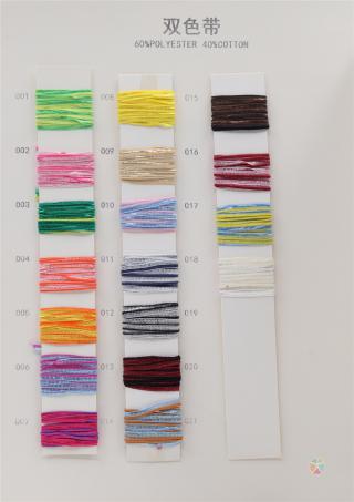 双色带