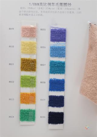 1/8NM 高比例羊毛圈圈纱