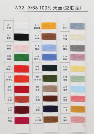 2/32 3/68 100%天丝（交联型）