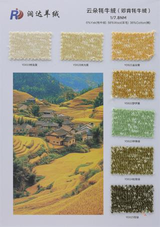 1/7.8NM 云朵牦牛绒（邓肯牦牛绒）
