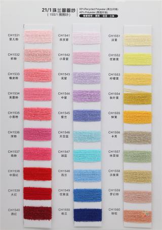 1/21S 珠兰圈圈纱