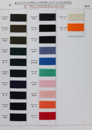 12）2/28NM & 2/48NM 9.5%超细羊毛 16%抗起球睛纶 20%PPT 54.5%进口抗起球尼龙