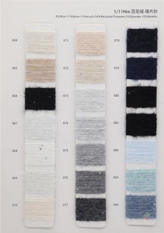 1/11NM 百花绒-珠片纱