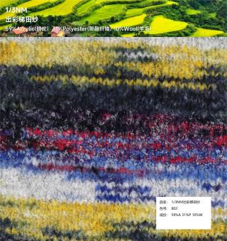 1/3NM 出彩梯田纱